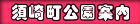 �{�蒬�����ē�