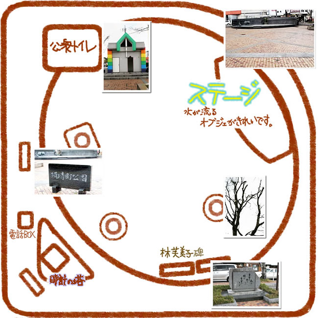 直方市須崎町公園