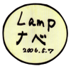 {蒬Xe[WFLamp