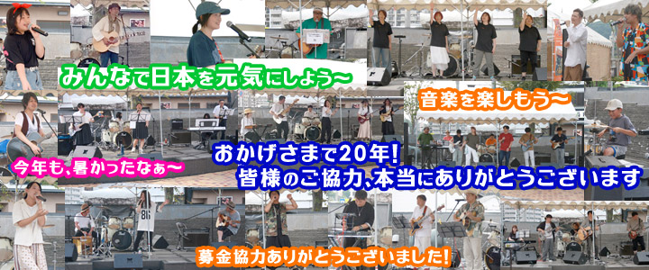 第43回のおがた須崎町公園ステージ